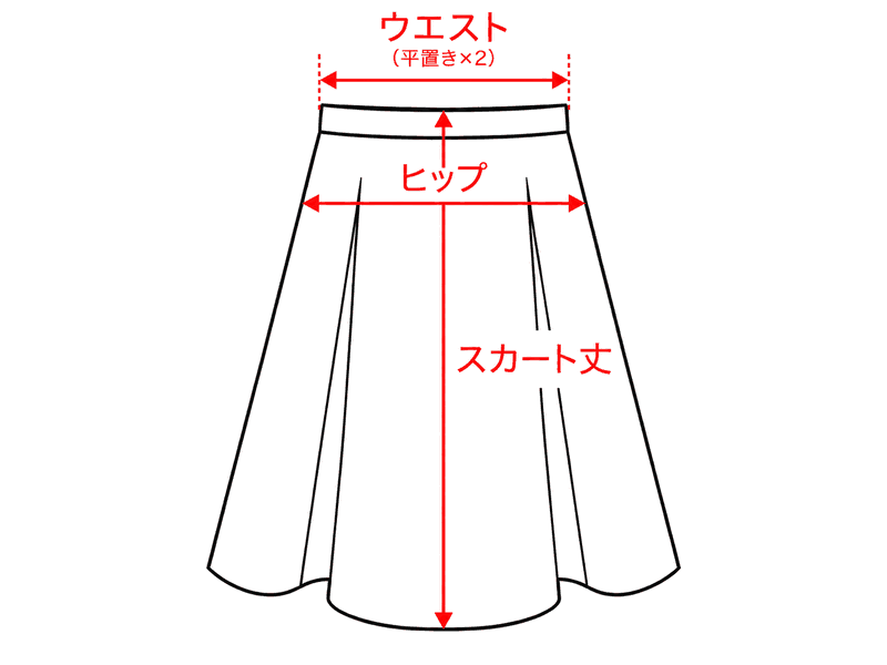 スカートの計測箇所:ウエスト・スカート丈